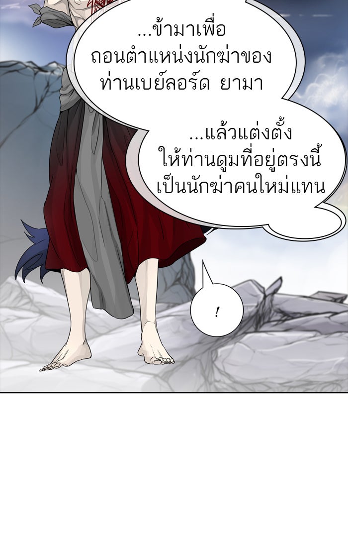 ทาวเวอร์ออฟก๊อด หอคอยเทพเจ้า - หน้า 121