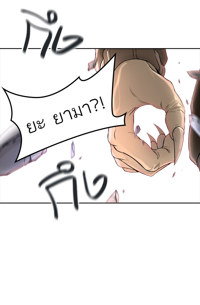 ทาวเวอร์ออฟก๊อด หอคอยเทพเจ้า - หน้า 129