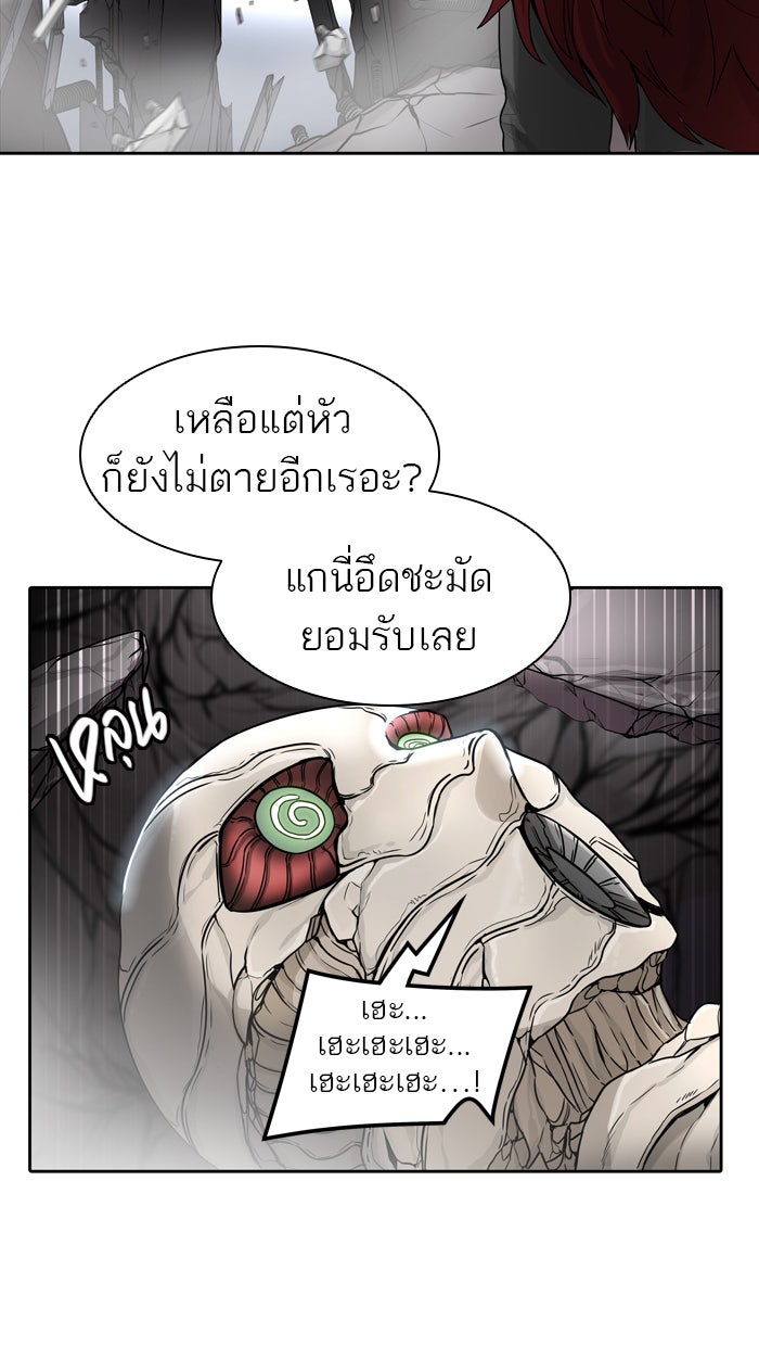 ทาวเวอร์ออฟก๊อด หอคอยเทพเจ้า - หน้า 13