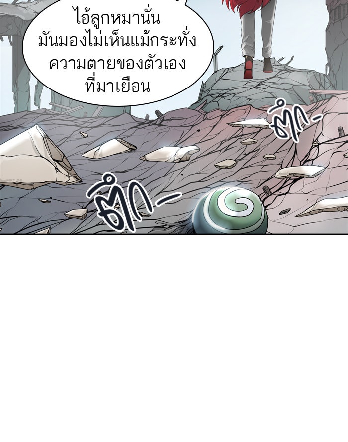 ทาวเวอร์ออฟก๊อด หอคอยเทพเจ้า - หน้า 18