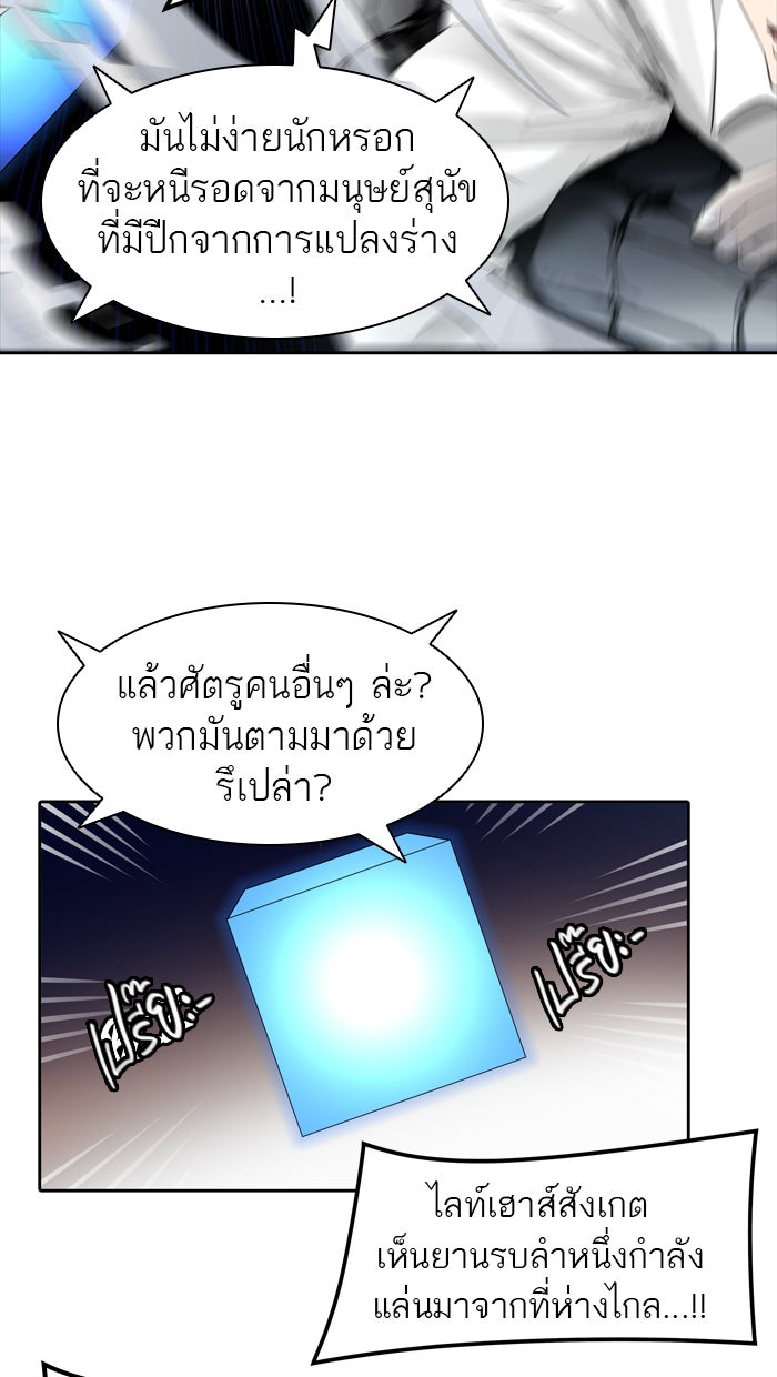 ทาวเวอร์ออฟก๊อด หอคอยเทพเจ้า - หน้า 21