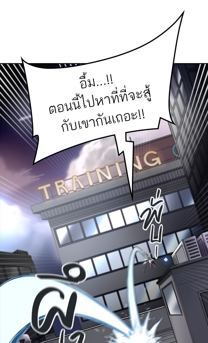 ทาวเวอร์ออฟก๊อด หอคอยเทพเจ้า - หน้า 24