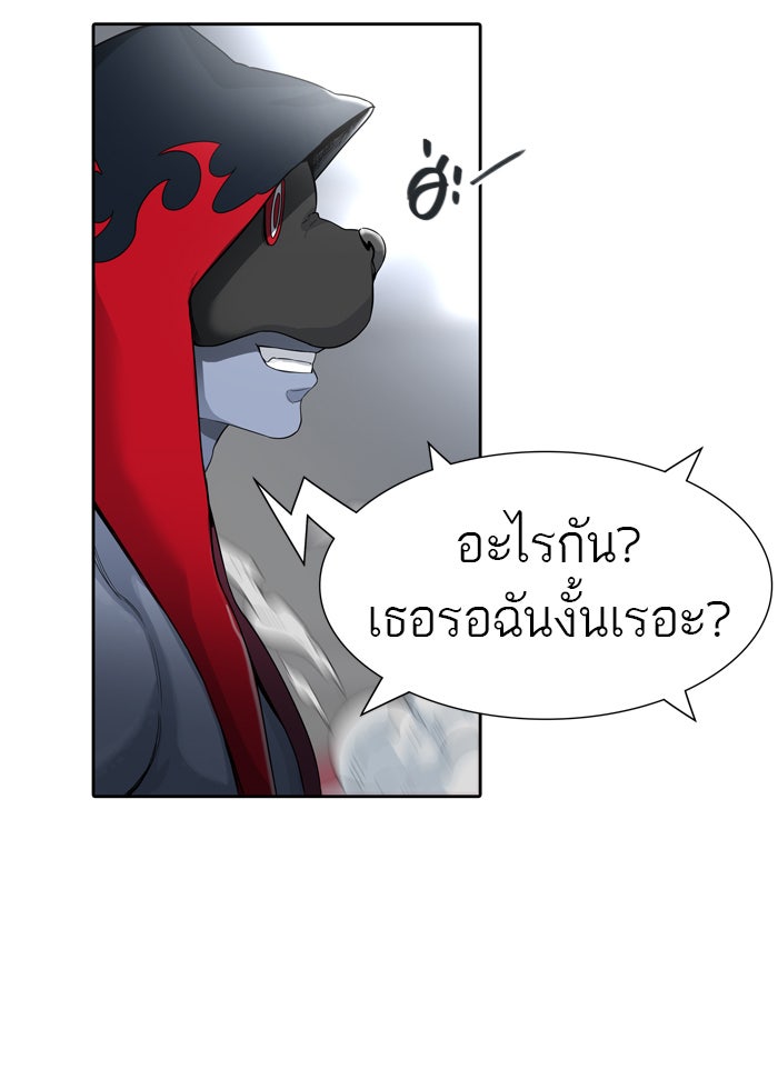 ทาวเวอร์ออฟก๊อด หอคอยเทพเจ้า - หน้า 29