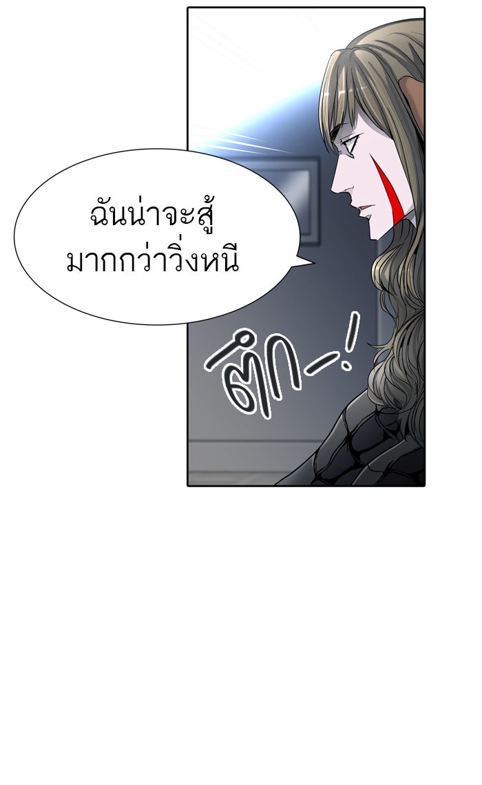 ทาวเวอร์ออฟก๊อด หอคอยเทพเจ้า - หน้า 30