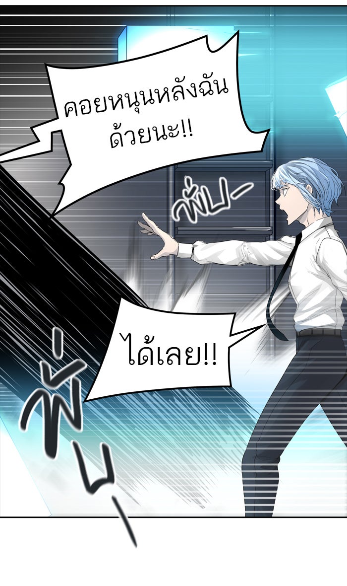 ทาวเวอร์ออฟก๊อด หอคอยเทพเจ้า - หน้า 31