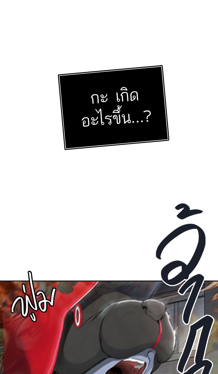 ทาวเวอร์ออฟก๊อด หอคอยเทพเจ้า - หน้า 36
