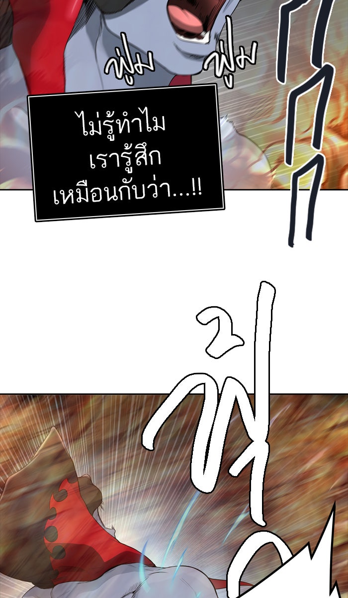 ทาวเวอร์ออฟก๊อด หอคอยเทพเจ้า - หน้า 37