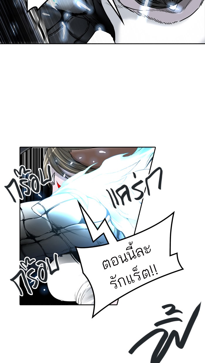 ทาวเวอร์ออฟก๊อด หอคอยเทพเจ้า - หน้า 42