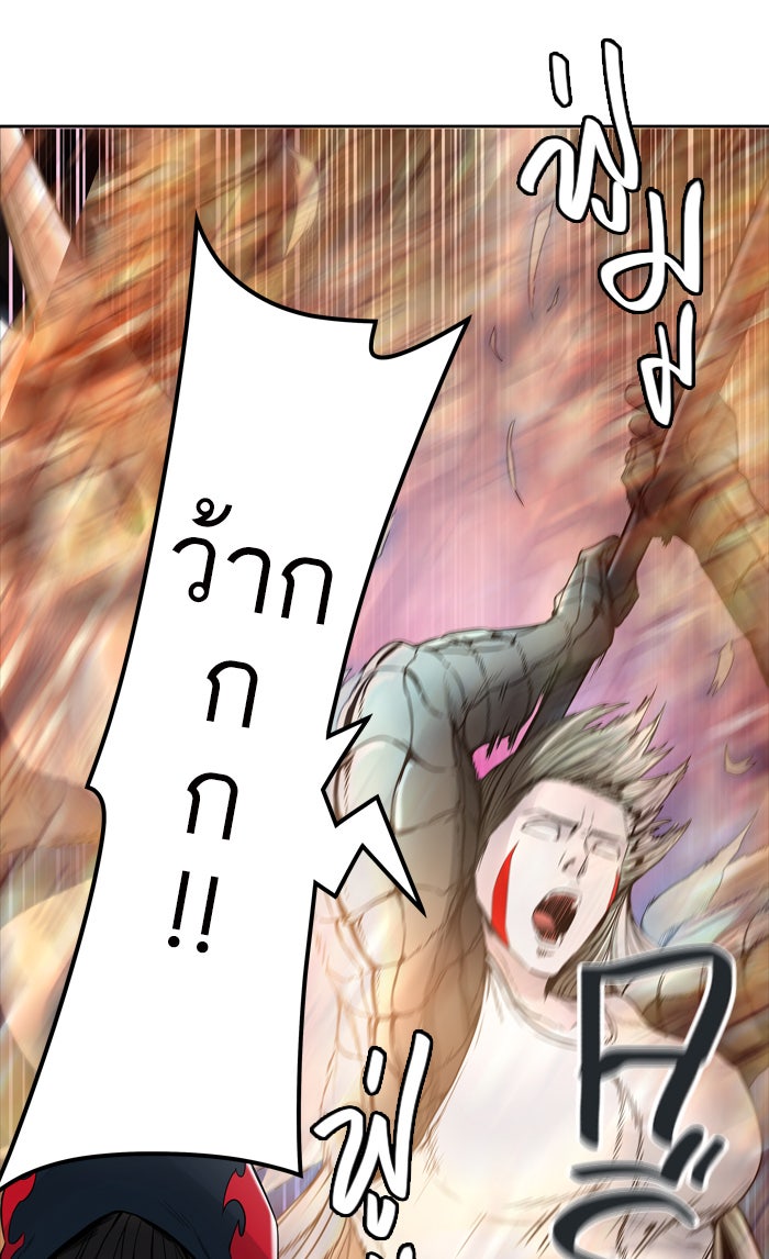 ทาวเวอร์ออฟก๊อด หอคอยเทพเจ้า - หน้า 48