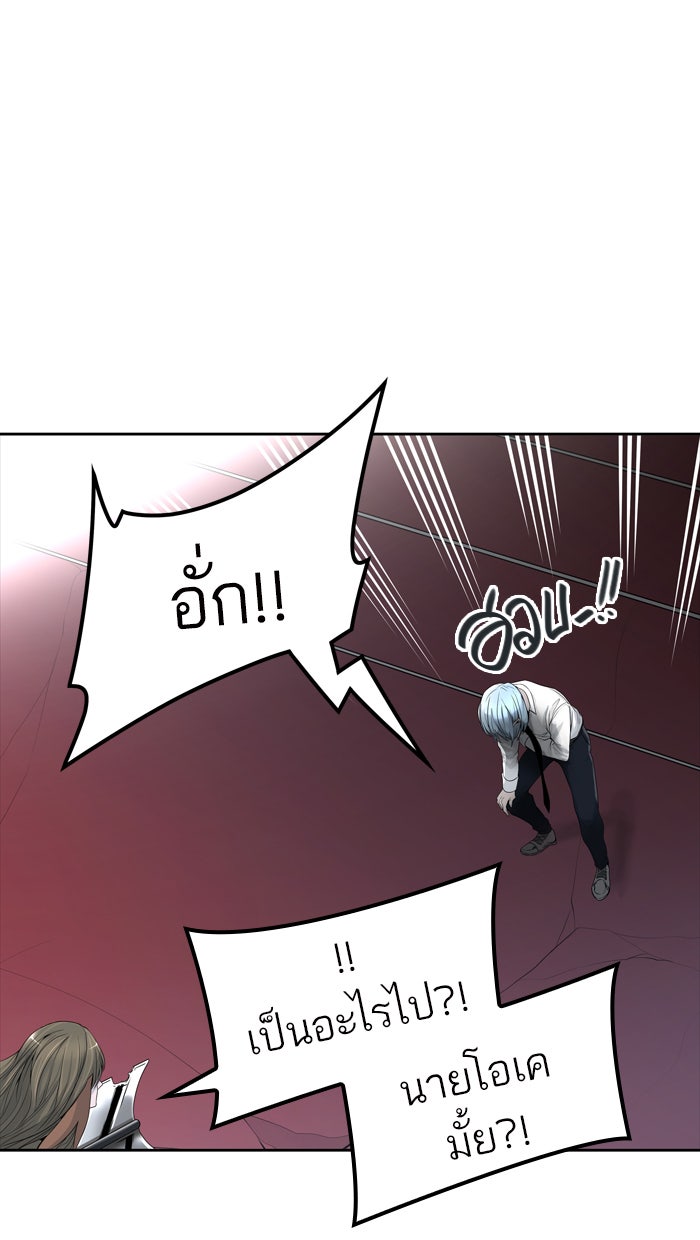 ทาวเวอร์ออฟก๊อด หอคอยเทพเจ้า - หน้า 56