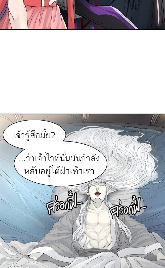ทาวเวอร์ออฟก๊อด หอคอยเทพเจ้า - หน้า 68