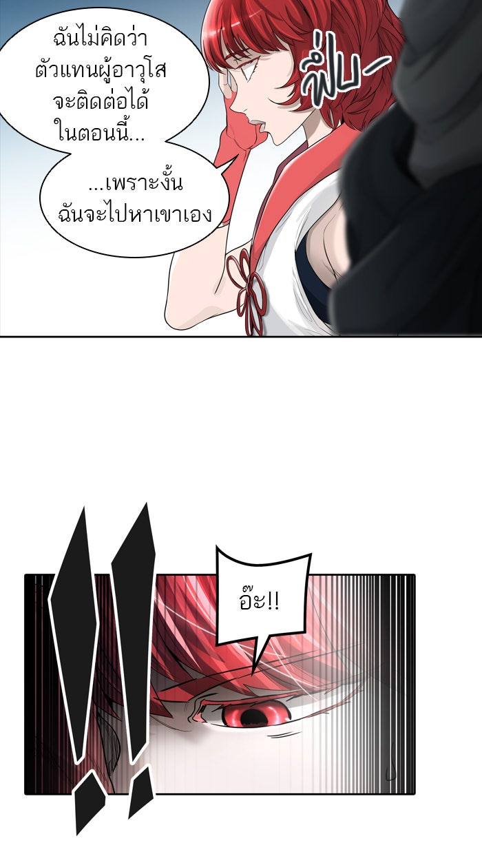 ทาวเวอร์ออฟก๊อด หอคอยเทพเจ้า - หน้า 70