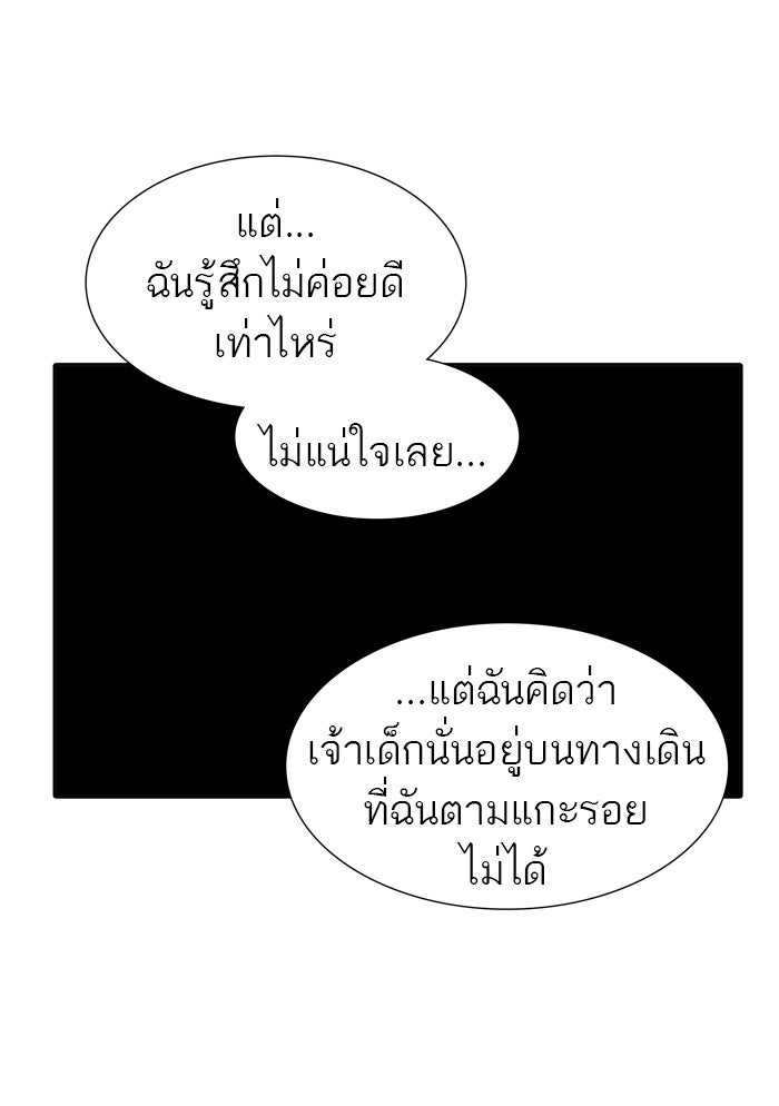 ทาวเวอร์ออฟก๊อด หอคอยเทพเจ้า - หน้า 74