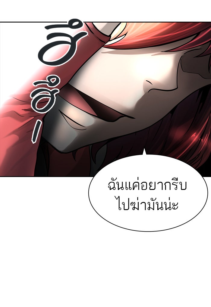 ทาวเวอร์ออฟก๊อด หอคอยเทพเจ้า - หน้า 75