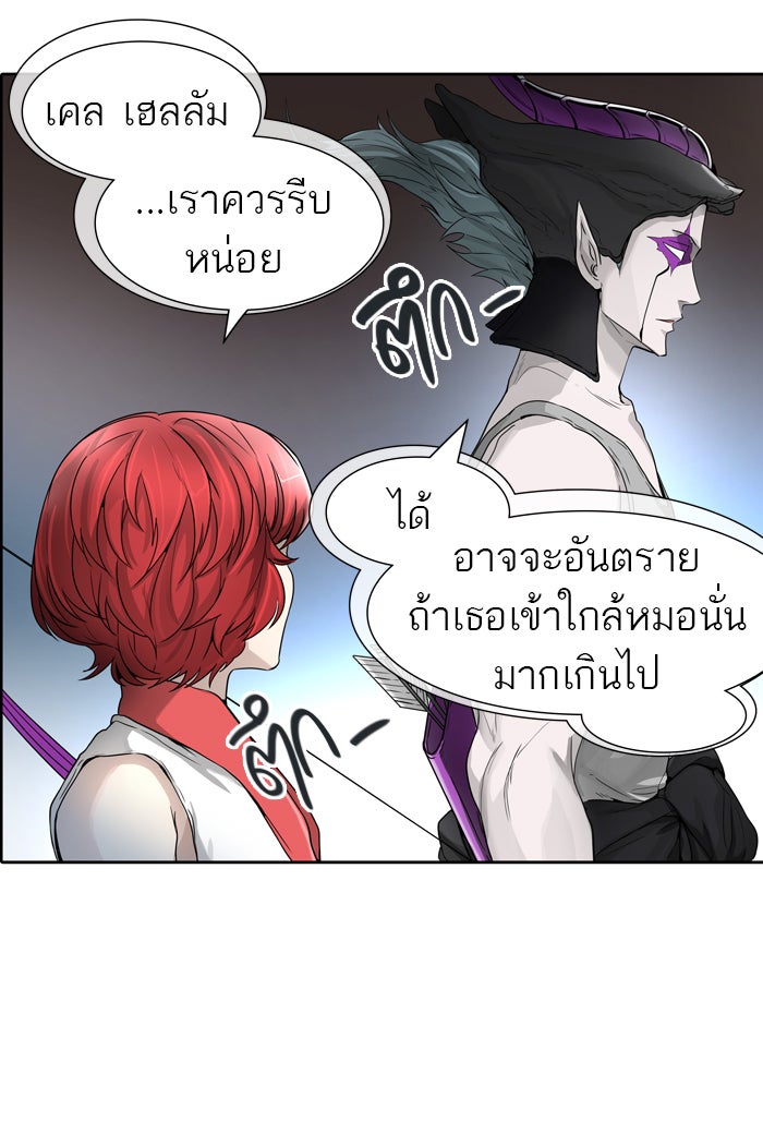 ทาวเวอร์ออฟก๊อด หอคอยเทพเจ้า - หน้า 76