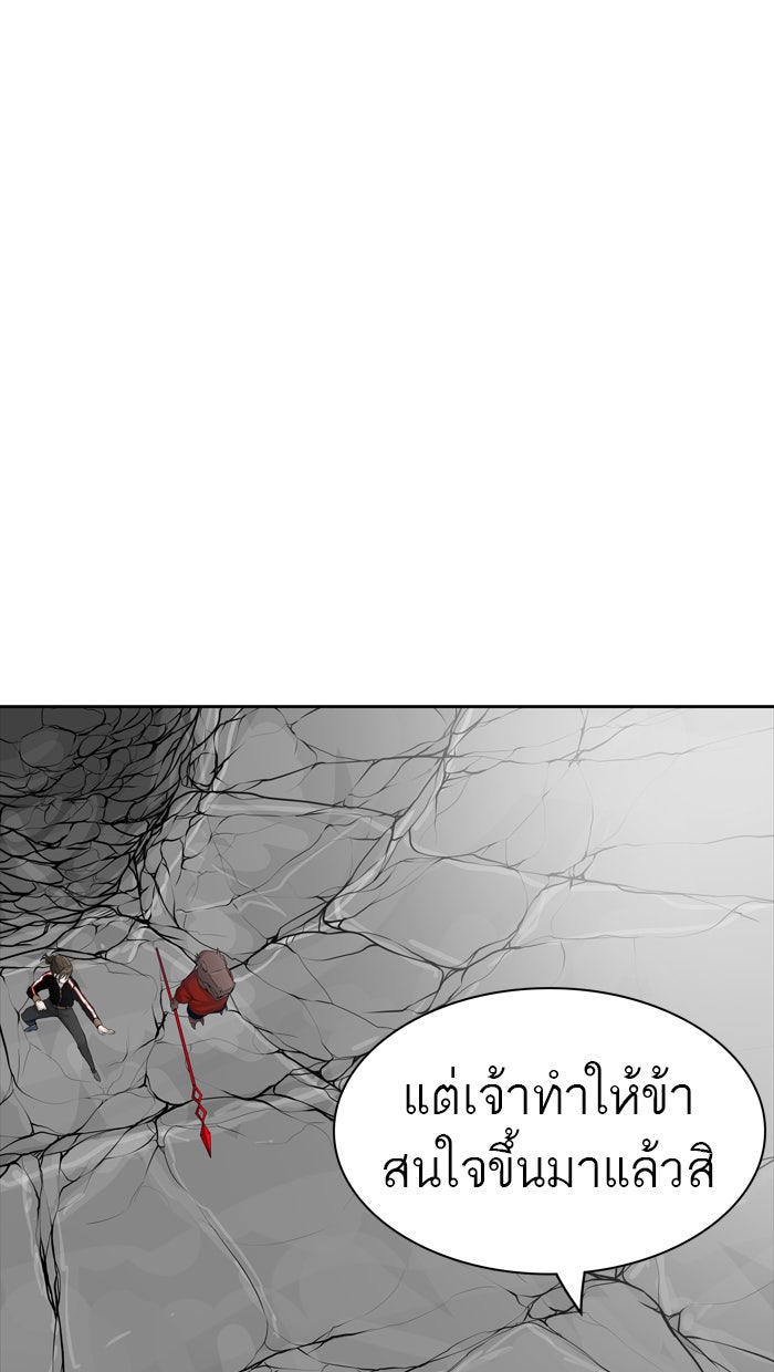 ทาวเวอร์ออฟก๊อด หอคอยเทพเจ้า - หน้า 78