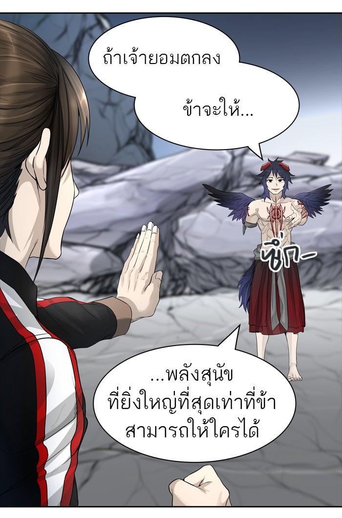 ทาวเวอร์ออฟก๊อด หอคอยเทพเจ้า - หน้า 81