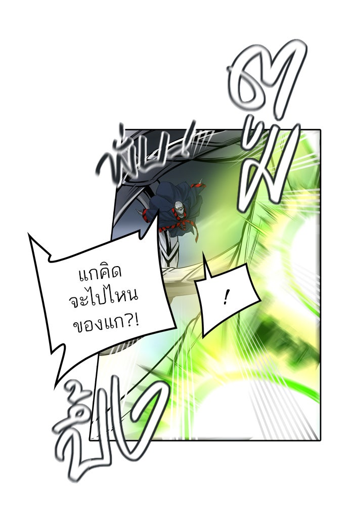 ทาวเวอร์ออฟก๊อด หอคอยเทพเจ้า - หน้า 92