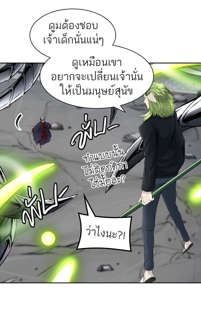 ทาวเวอร์ออฟก๊อด หอคอยเทพเจ้า - หน้า 93