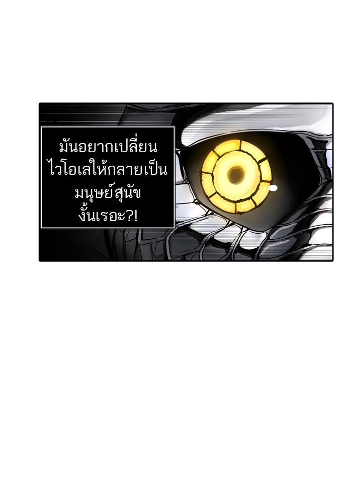 ทาวเวอร์ออฟก๊อด หอคอยเทพเจ้า - หน้า 94
