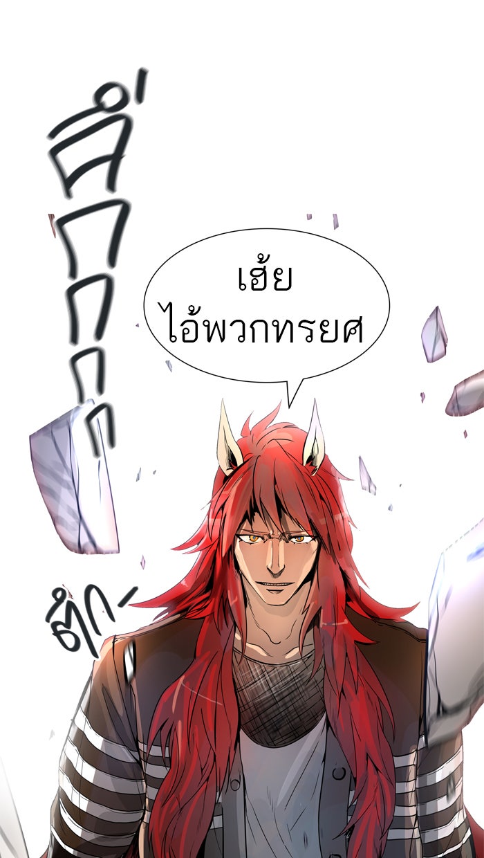 ทาวเวอร์ออฟก๊อด หอคอยเทพเจ้า - หน้า 1