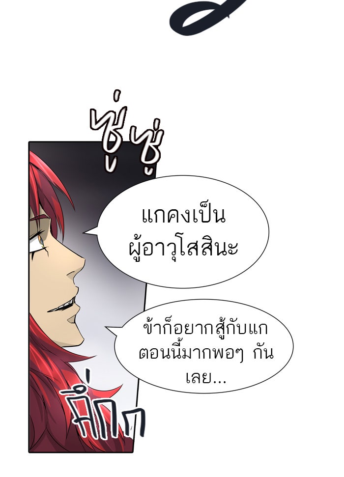 ทาวเวอร์ออฟก๊อด หอคอยเทพเจ้า - หน้า 19