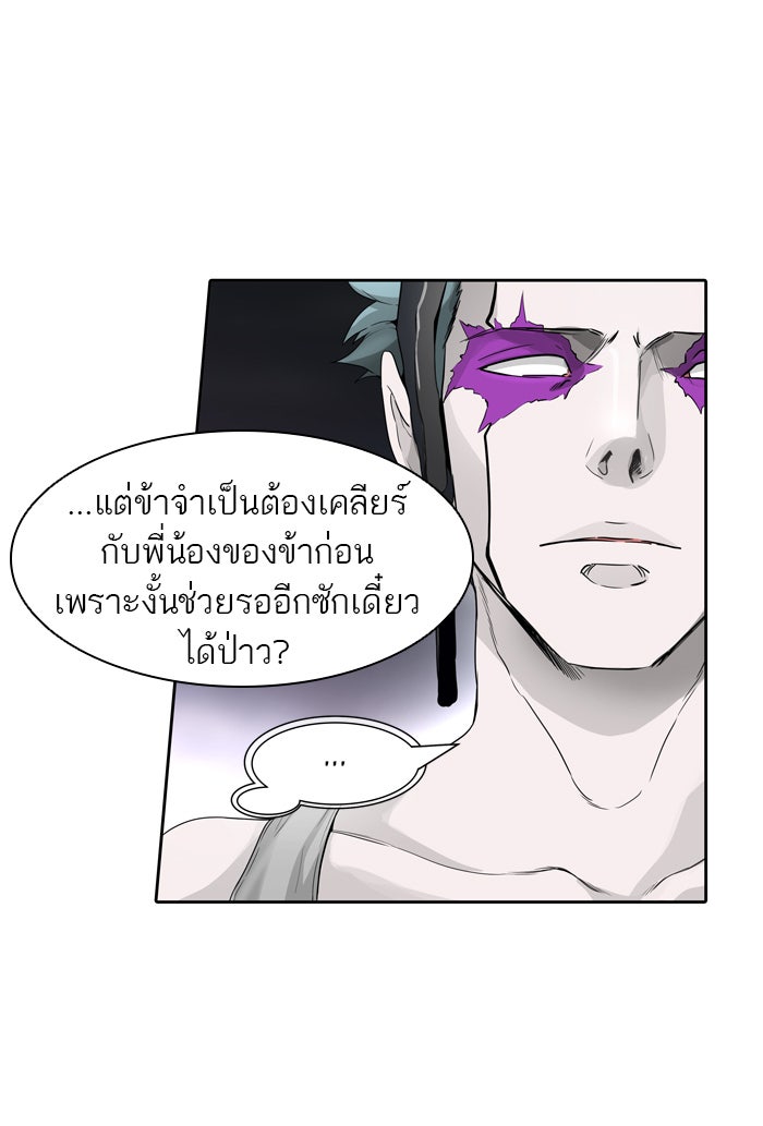 ทาวเวอร์ออฟก๊อด หอคอยเทพเจ้า - หน้า 20