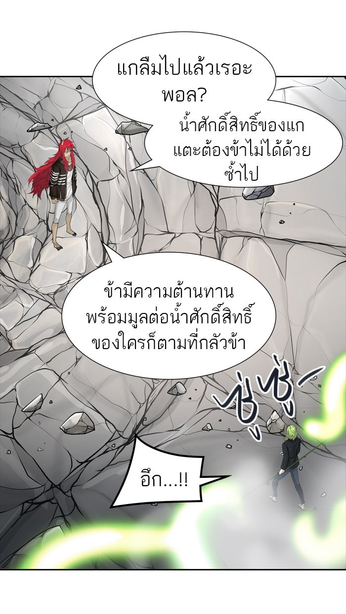 ทาวเวอร์ออฟก๊อด หอคอยเทพเจ้า - หน้า 24