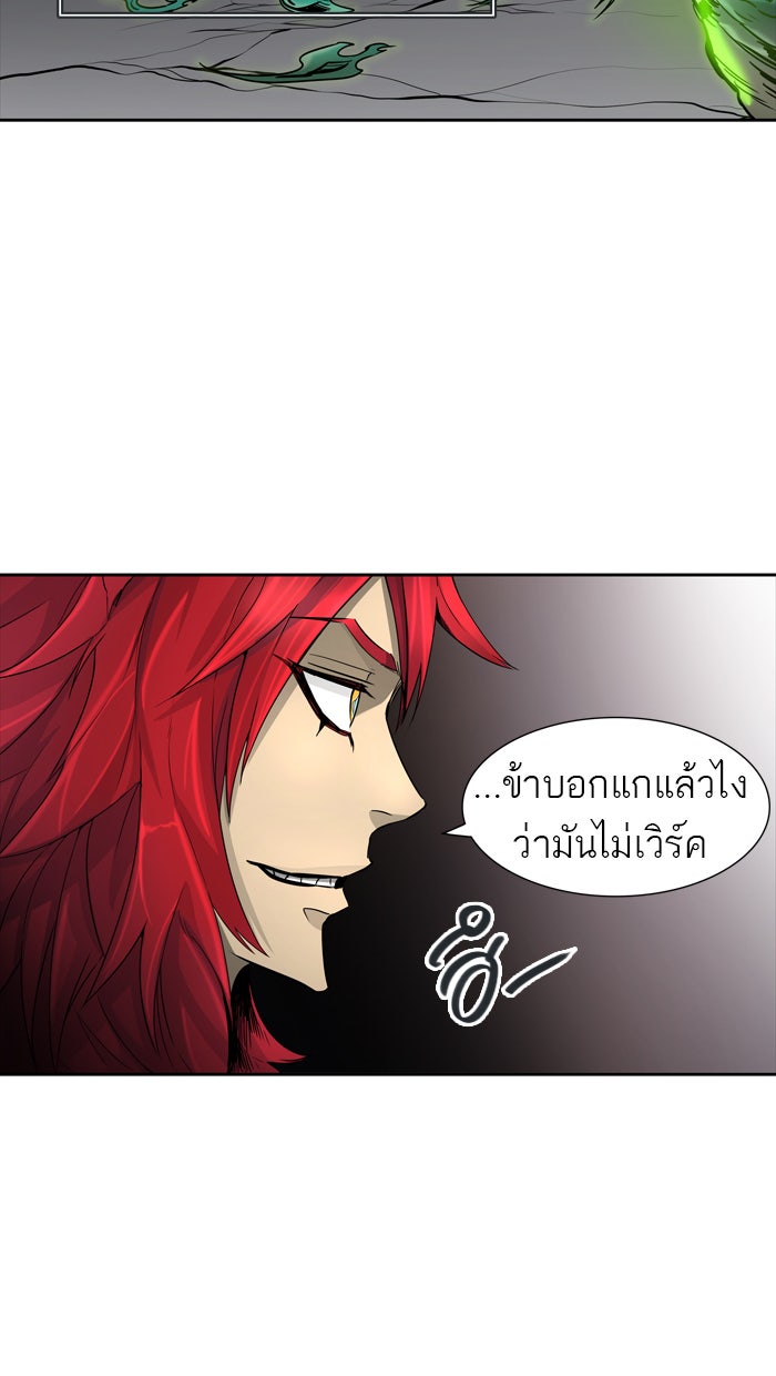 ทาวเวอร์ออฟก๊อด หอคอยเทพเจ้า - หน้า 29
