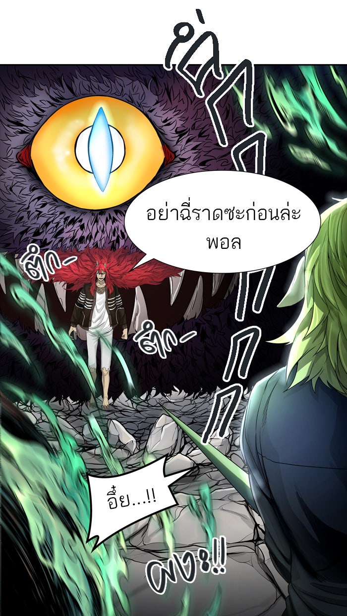 ทาวเวอร์ออฟก๊อด หอคอยเทพเจ้า - หน้า 30