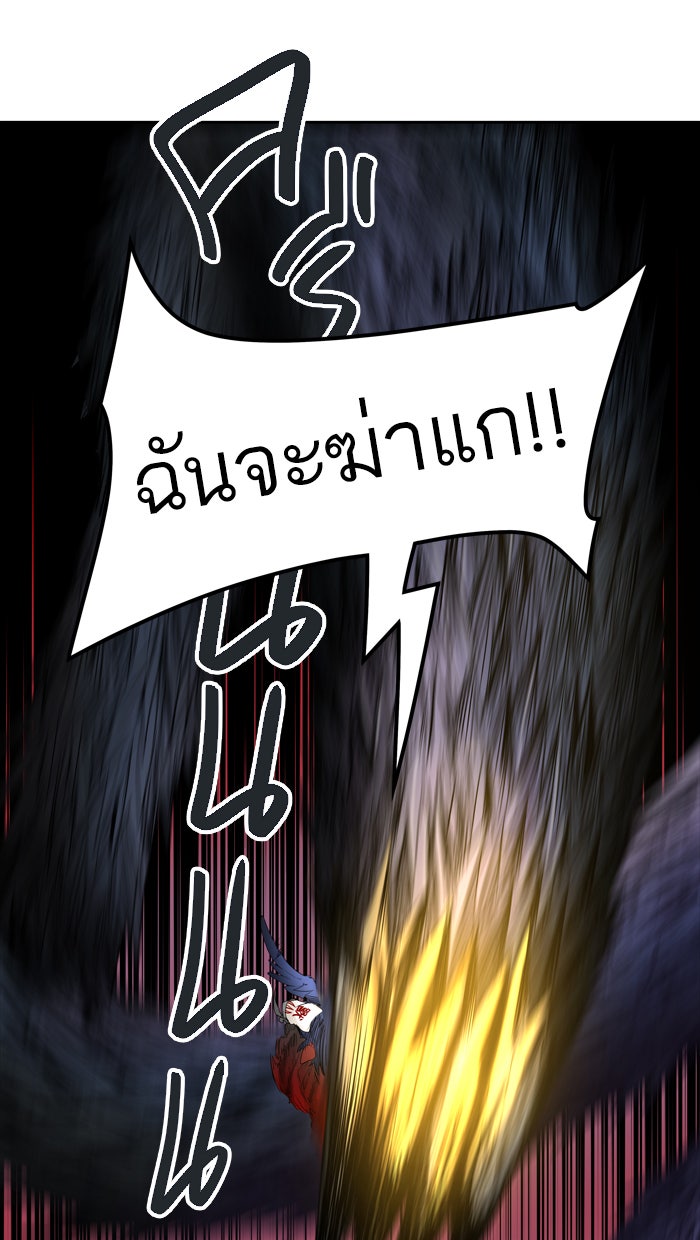 ทาวเวอร์ออฟก๊อด หอคอยเทพเจ้า - หน้า 35