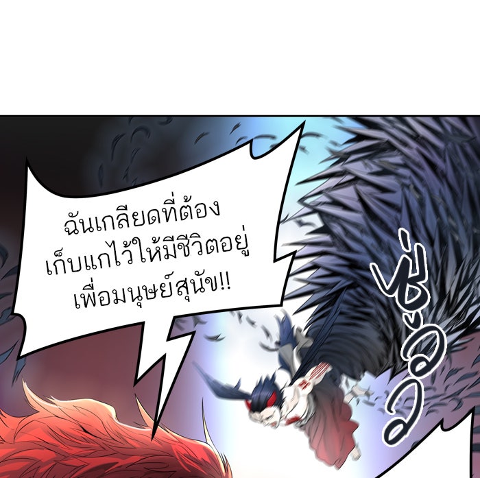 ทาวเวอร์ออฟก๊อด หอคอยเทพเจ้า - หน้า 48
