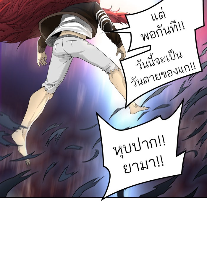 ทาวเวอร์ออฟก๊อด หอคอยเทพเจ้า - หน้า 49