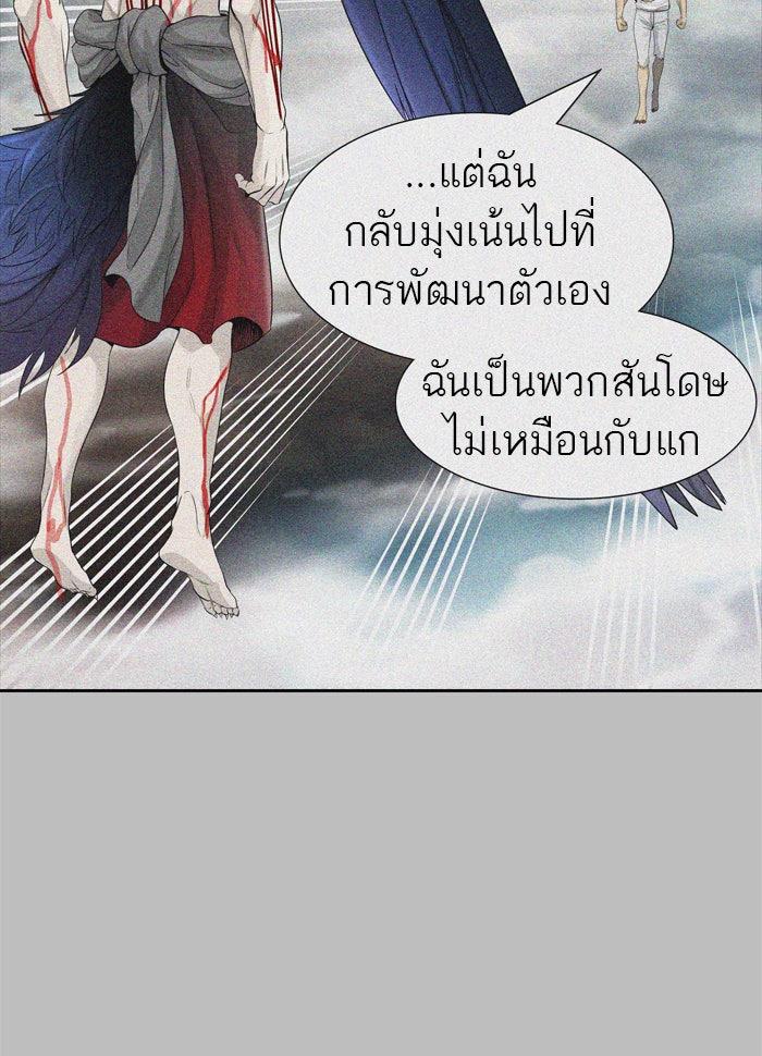 ทาวเวอร์ออฟก๊อด หอคอยเทพเจ้า - หน้า 62