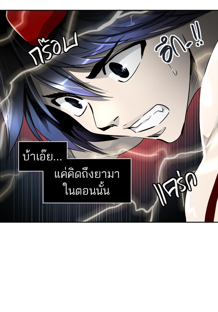 ทาวเวอร์ออฟก๊อด หอคอยเทพเจ้า - หน้า 67