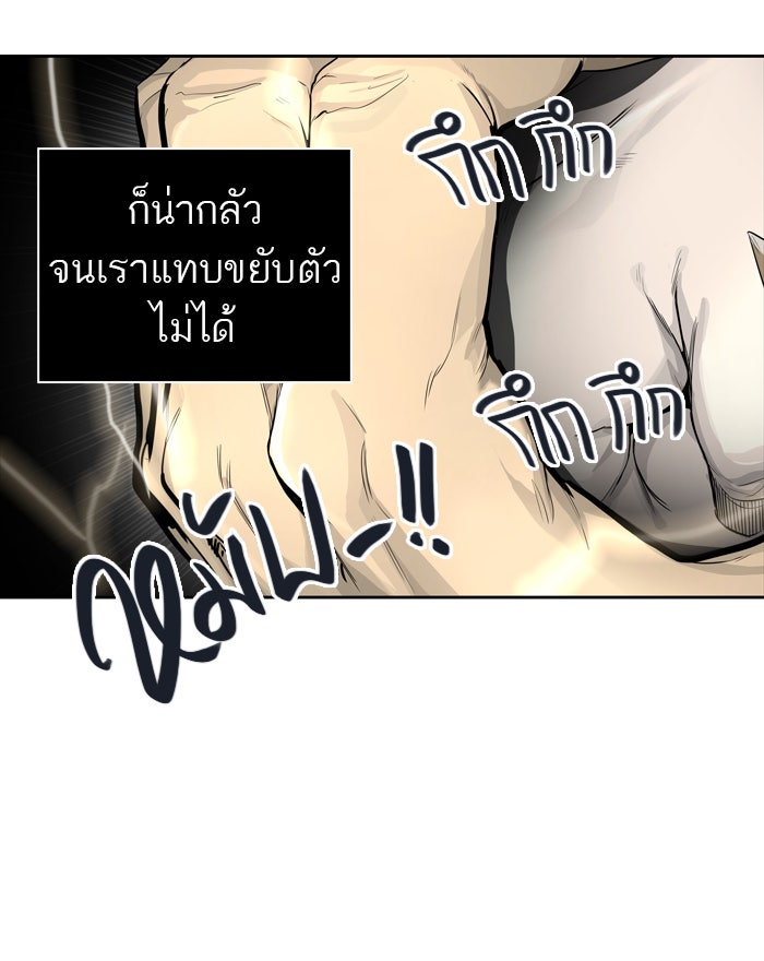 ทาวเวอร์ออฟก๊อด หอคอยเทพเจ้า - หน้า 68