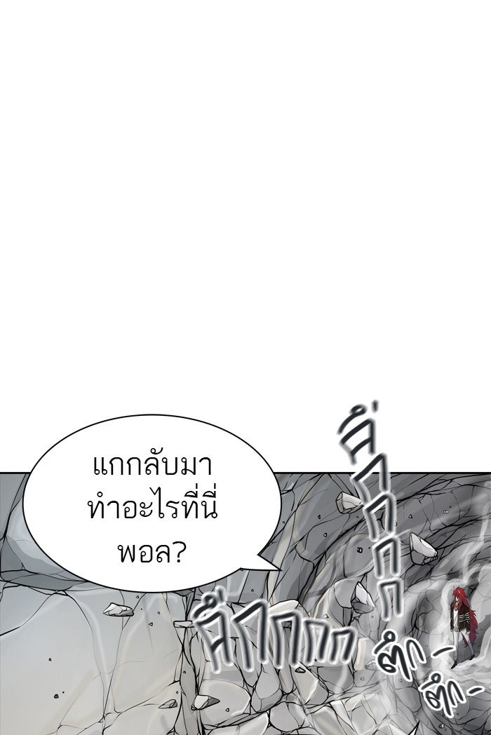 ทาวเวอร์ออฟก๊อด หอคอยเทพเจ้า - หน้า 7