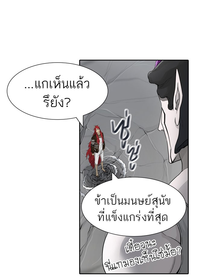 ทาวเวอร์ออฟก๊อด หอคอยเทพเจ้า - หน้า 72