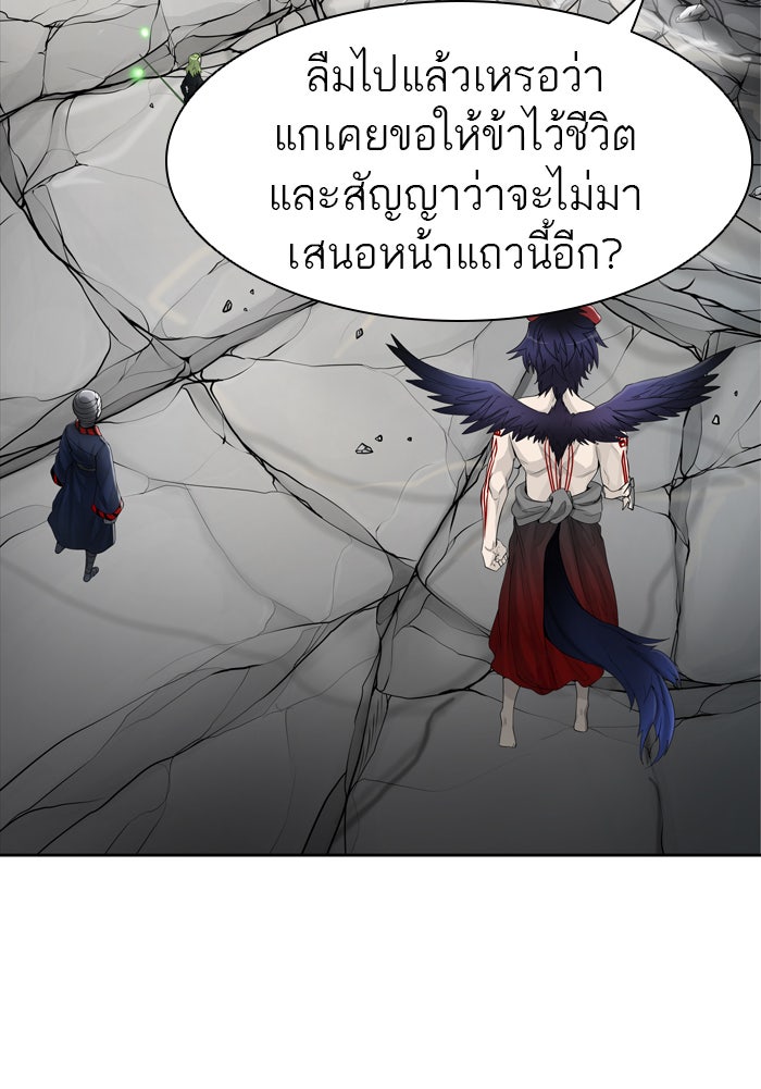 ทาวเวอร์ออฟก๊อด หอคอยเทพเจ้า - หน้า 8