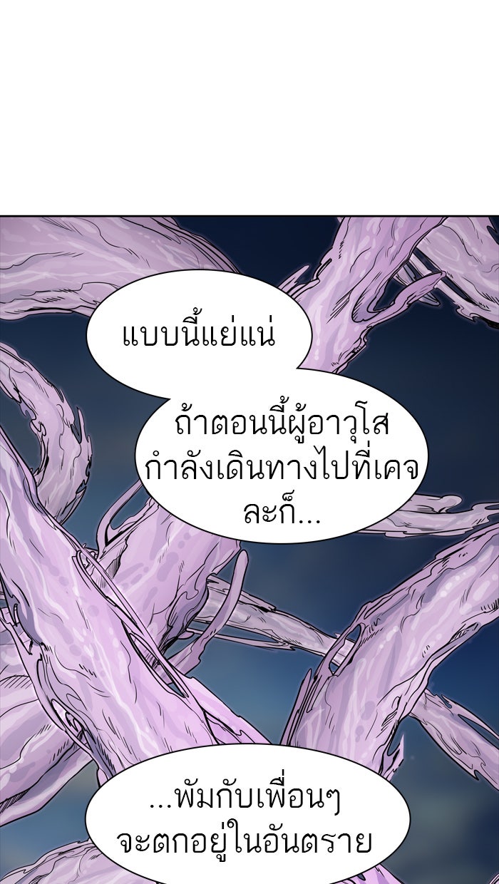 ทาวเวอร์ออฟก๊อด หอคอยเทพเจ้า - หน้า 90