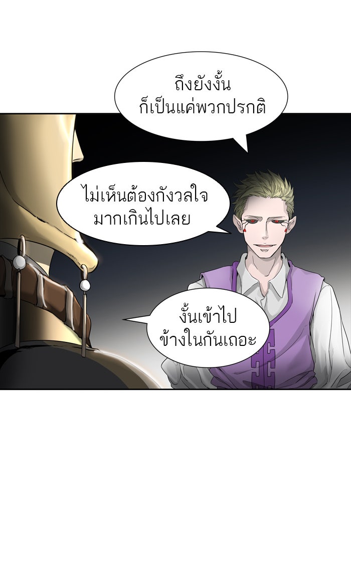 ทาวเวอร์ออฟก๊อด หอคอยเทพเจ้า - หน้า 129