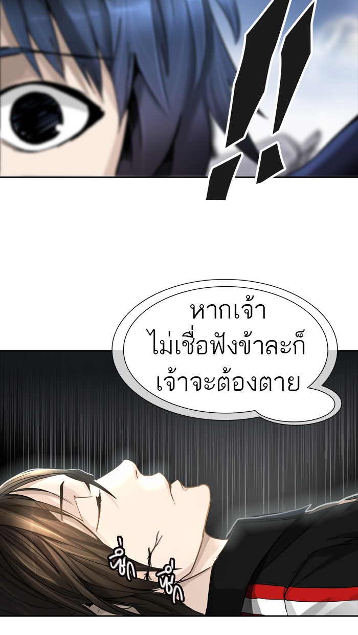 ทาวเวอร์ออฟก๊อด หอคอยเทพเจ้า - หน้า 22