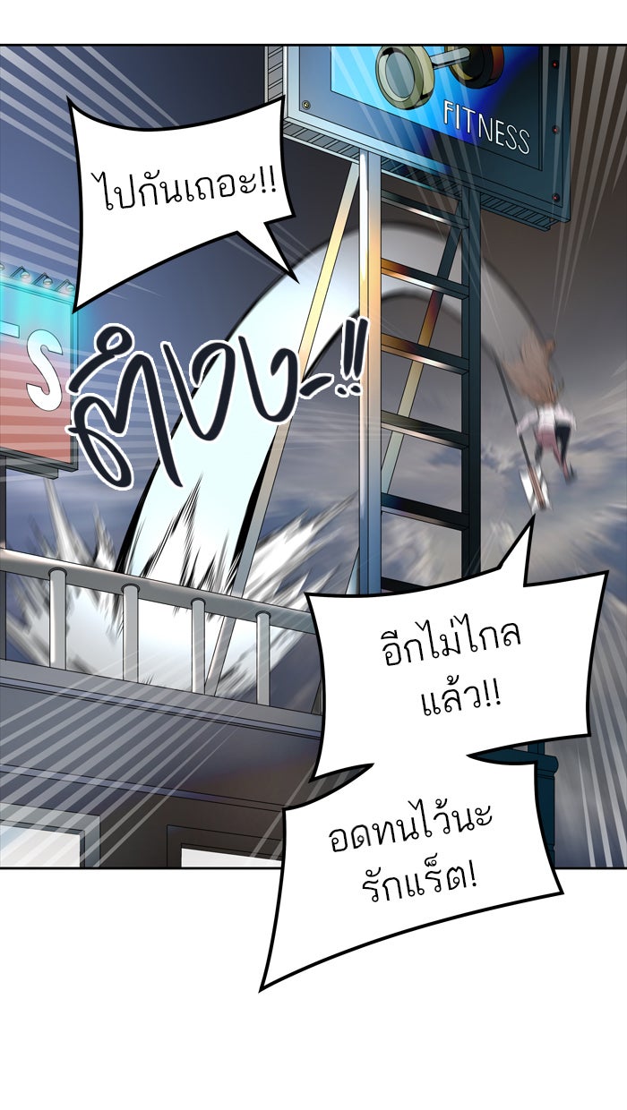 ทาวเวอร์ออฟก๊อด หอคอยเทพเจ้า - หน้า 46