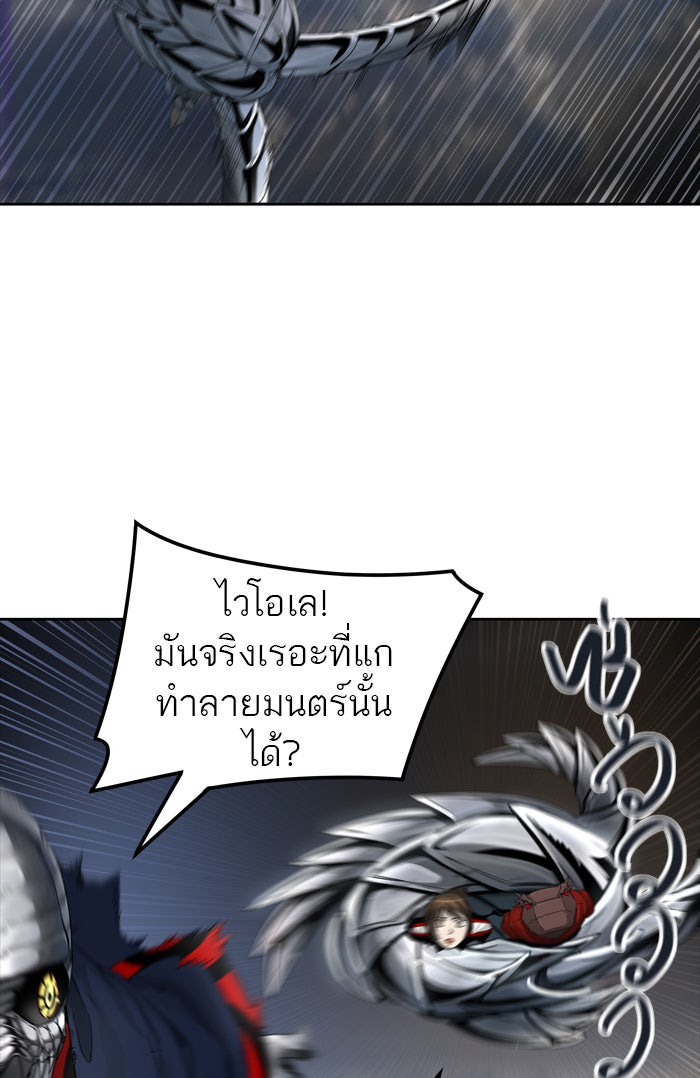 ทาวเวอร์ออฟก๊อด หอคอยเทพเจ้า - หน้า 68