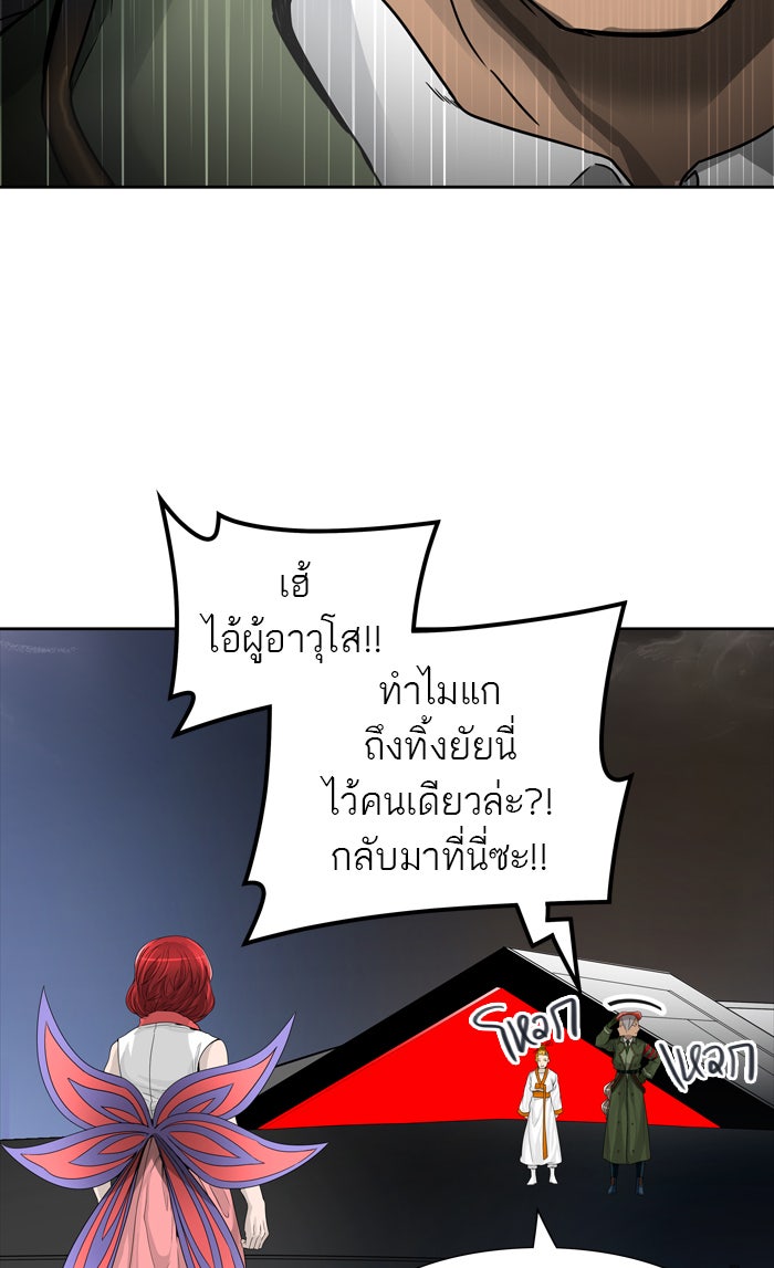 ทาวเวอร์ออฟก๊อด หอคอยเทพเจ้า - หน้า 7
