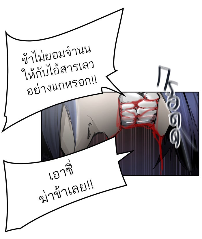 ทาวเวอร์ออฟก๊อด หอคอยเทพเจ้า - หน้า 74