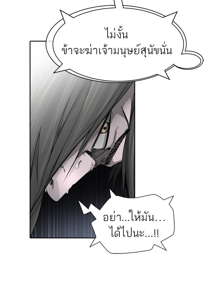 ทาวเวอร์ออฟก๊อด หอคอยเทพเจ้า - หน้า 77
