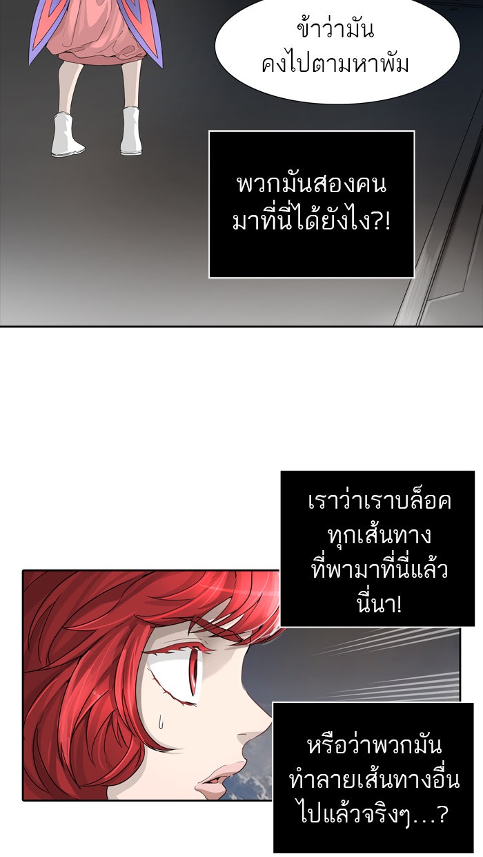 ทาวเวอร์ออฟก๊อด หอคอยเทพเจ้า - หน้า 8