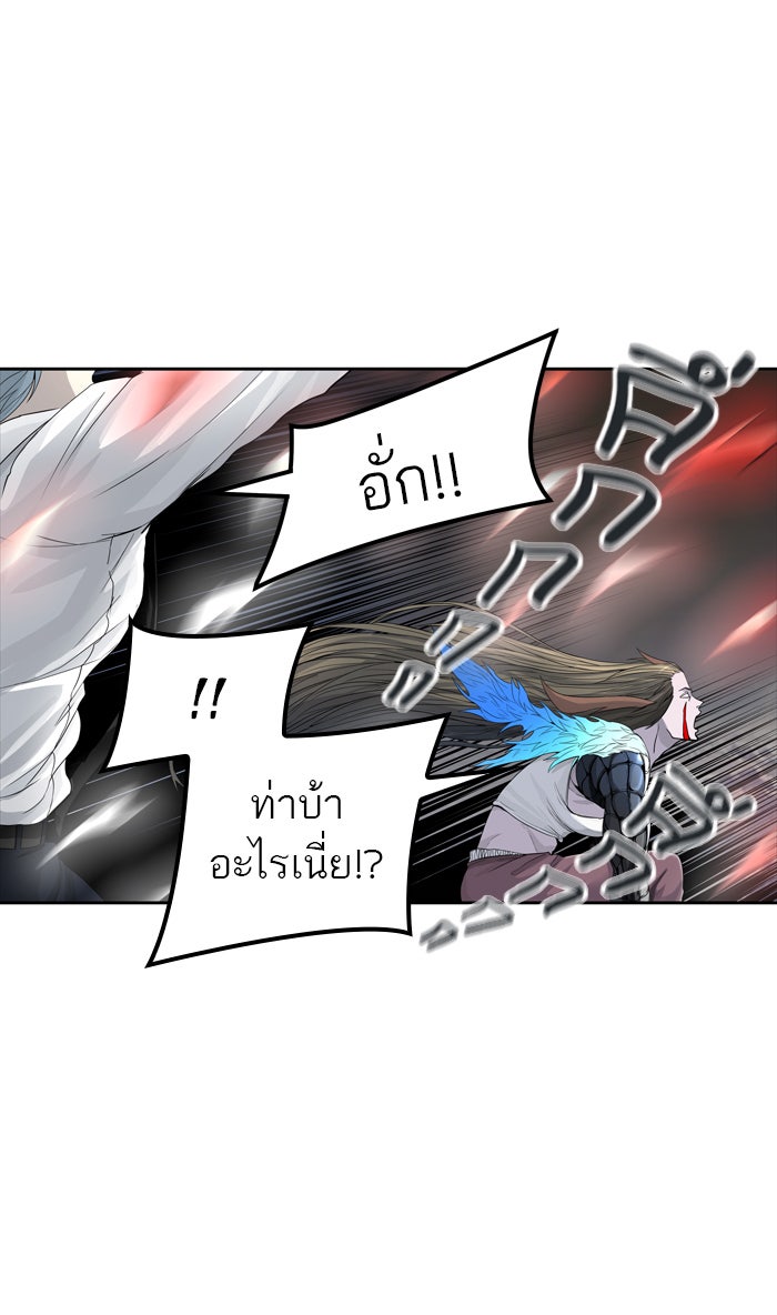 ทาวเวอร์ออฟก๊อด หอคอยเทพเจ้า - หน้า 81