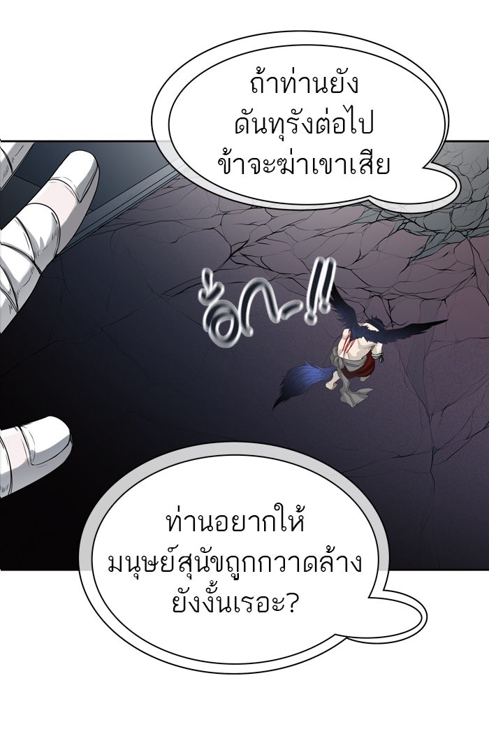 ทาวเวอร์ออฟก๊อด หอคอยเทพเจ้า - หน้า 85